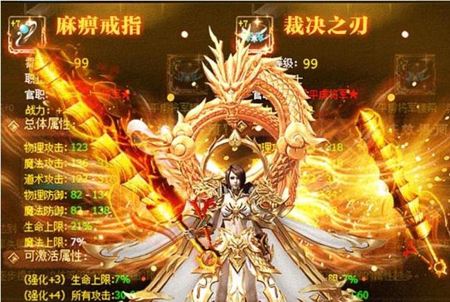 变态传世元神版本下载_变态传世元神版_有没有变态传世手游