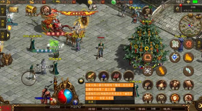 传世元神合击版手游_雷霆传世元神版_传奇世界元神版