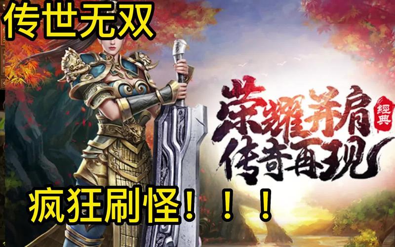 传世无双手游_无双传奇官网下载_传世无双之金装裁决app下载