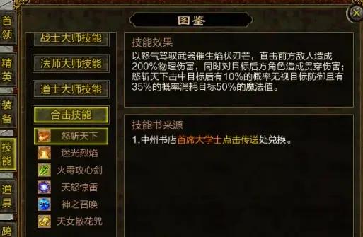 雷霆传世元神版_传世元神合击版手游_传奇世界元神版