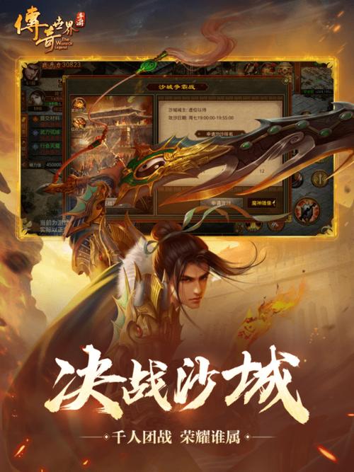 传世无双之金装裁决app下载_传世无双手游_无双传奇官网下载