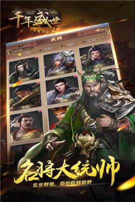 千年盛世手游安卓版
