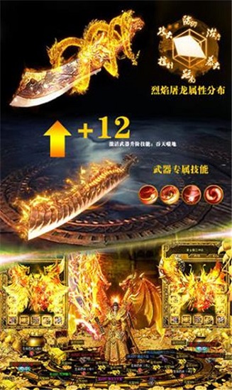 冰雪高爆版手游