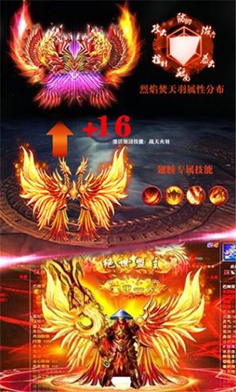 冰雪高爆版传奇手游(1)