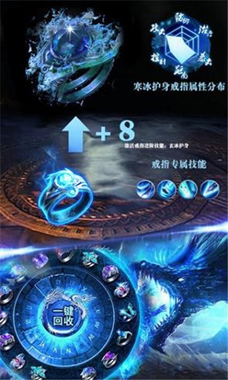 冰雪高爆版传奇手游(2)