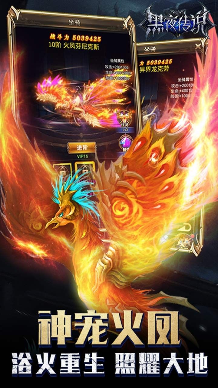 手游图片_千年微变版手游图片_英雄合击版超变传奇手游