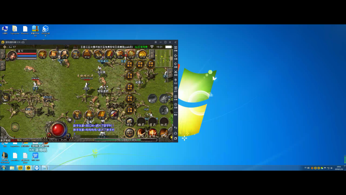 复古传奇1.85版手游_复古手游传奇版1.85怎么玩_1.86复古传奇手游