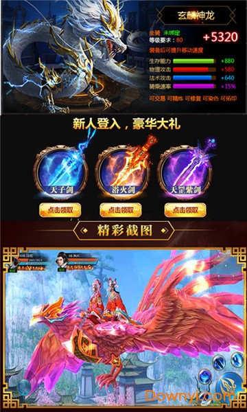 至尊星辰变游戏