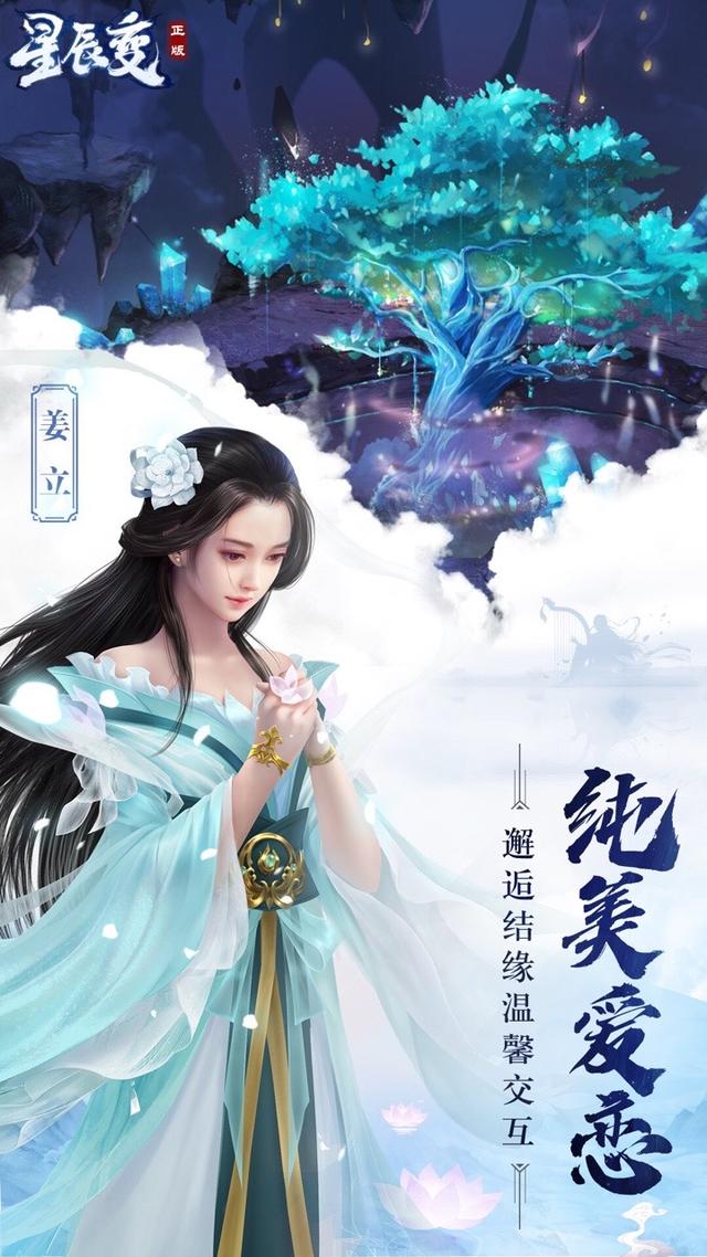 星辰手游平台_星辰游戏公司_星辰变手游是哪个公司的
