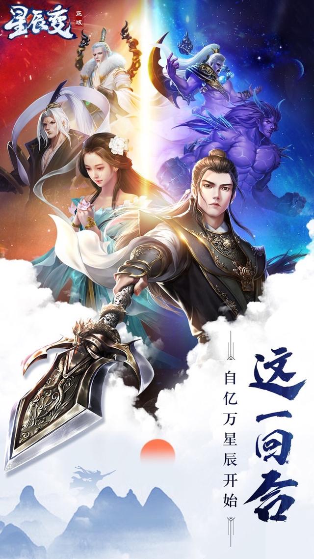 星辰游戏公司_星辰手游平台_星辰变手游是哪个公司的