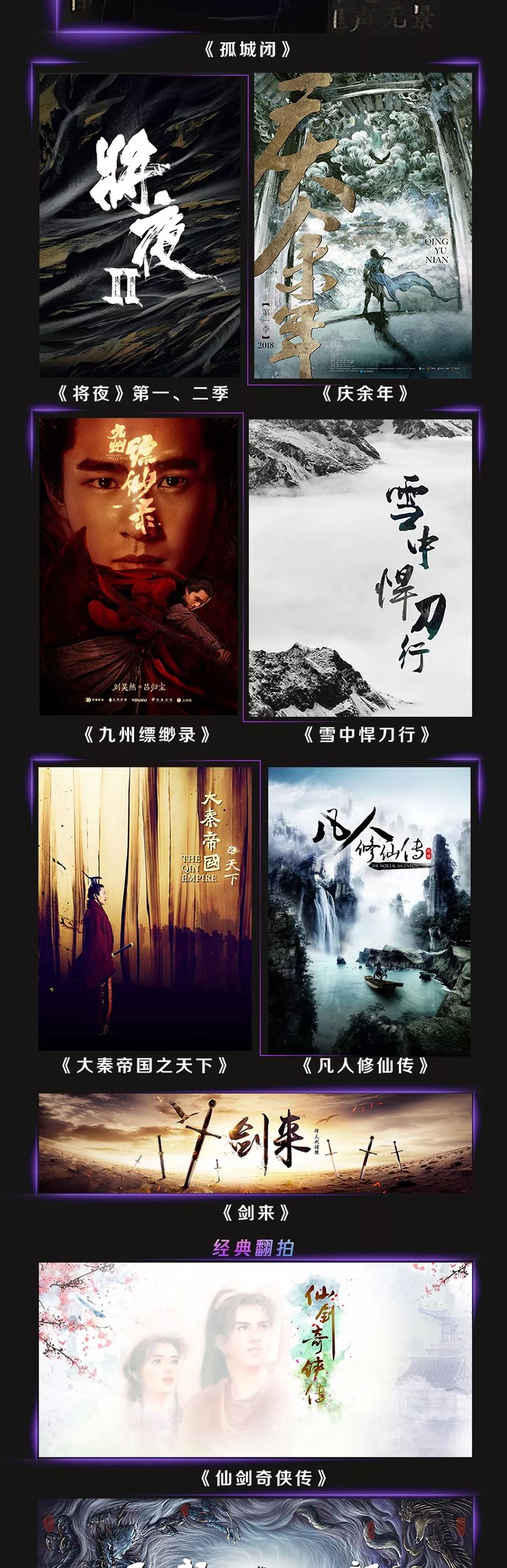 星辰变手游视频_星辰手游_手游星辰变官网