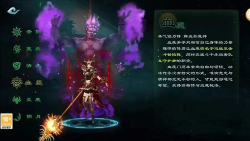 星辰变手游什么职业厉害