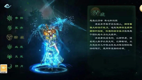 星辰变手游什么职业厉害