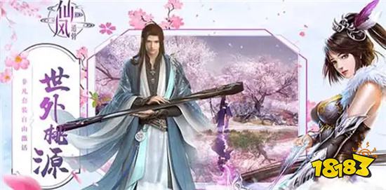 国产仙侠手游有那些好玩 2022国产仙侠手游排行榜