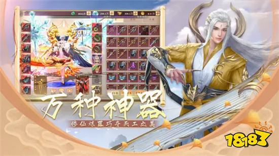 国产仙侠手游有那些好玩 2022国产仙侠手游排行榜