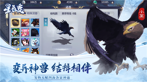 星辰变手游攻略心得_星辰变手游怎么没了_星辰手游