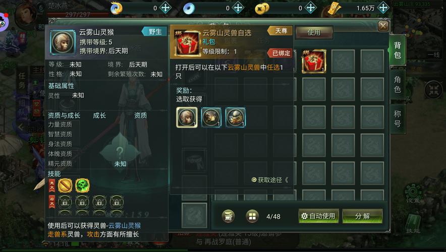秦羽修炼之旅_星辰变九游版玄幻仙侠MMORPG_星辰变手游破解版下载