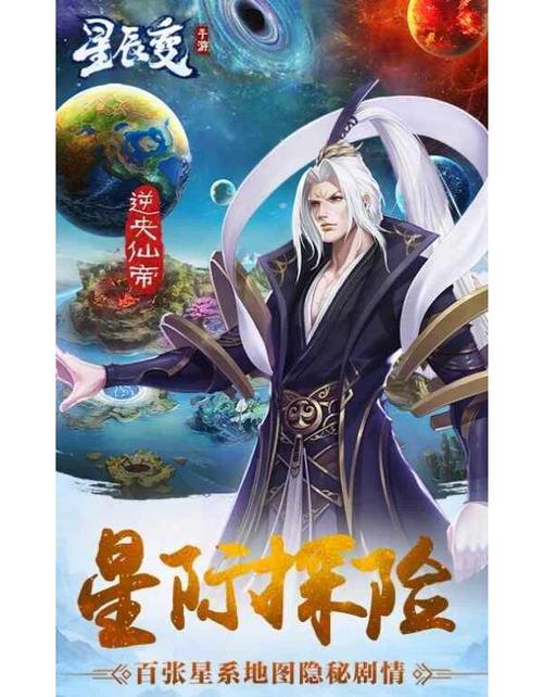 星辰变手游破解版下载_秦羽修炼之旅_星辰变九游版玄幻仙侠MMORPG