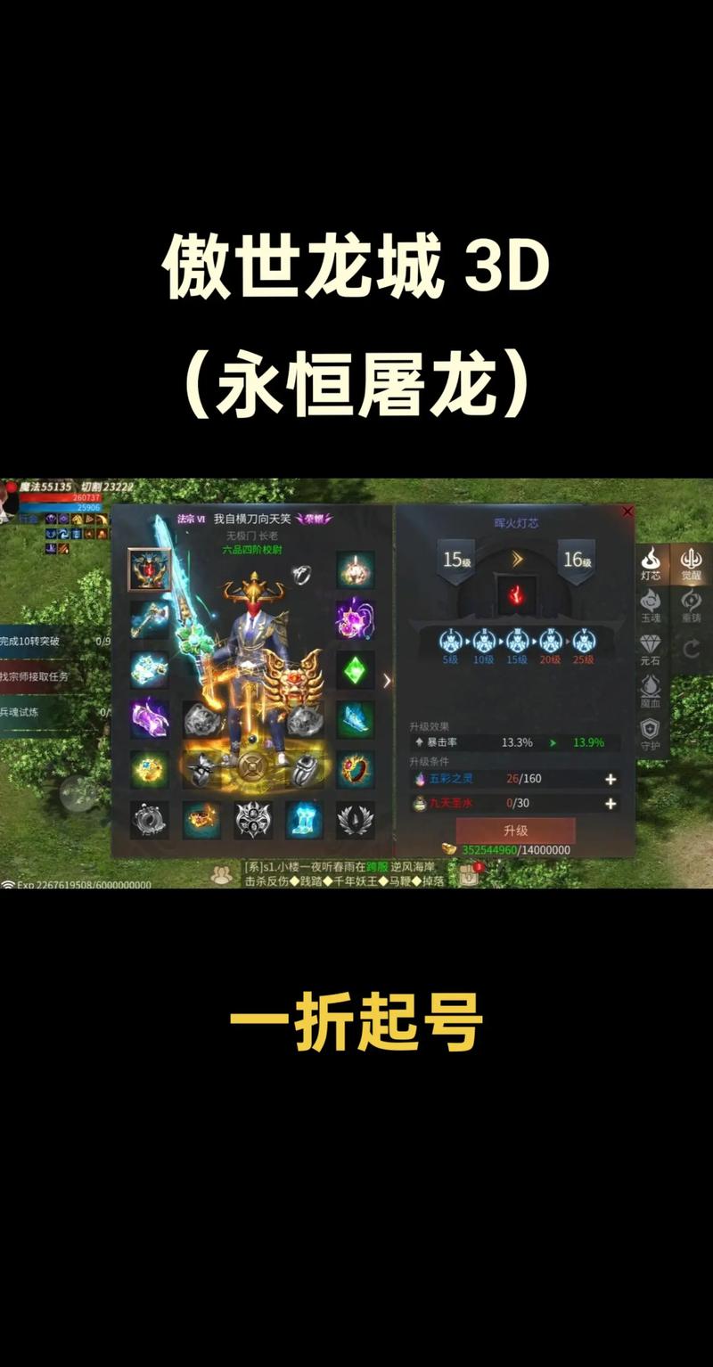 星耀龙城官方版v1.76 下载_义战龙城官网版下载_星耀龙城官方版v1.76 福利