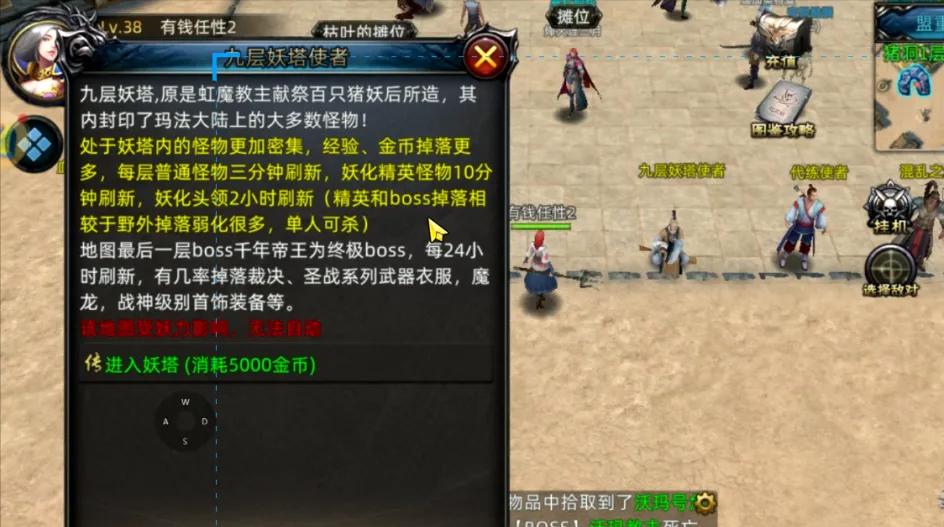 3D传奇手游绿色纯净玩法_3D传奇手游新手指南_传奇3d手游直播