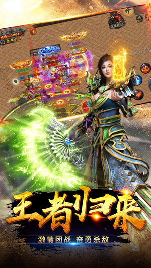 抖音至尊传奇3d手游下载_抖音传奇3d版_抖音至尊传奇3d跨服竞技