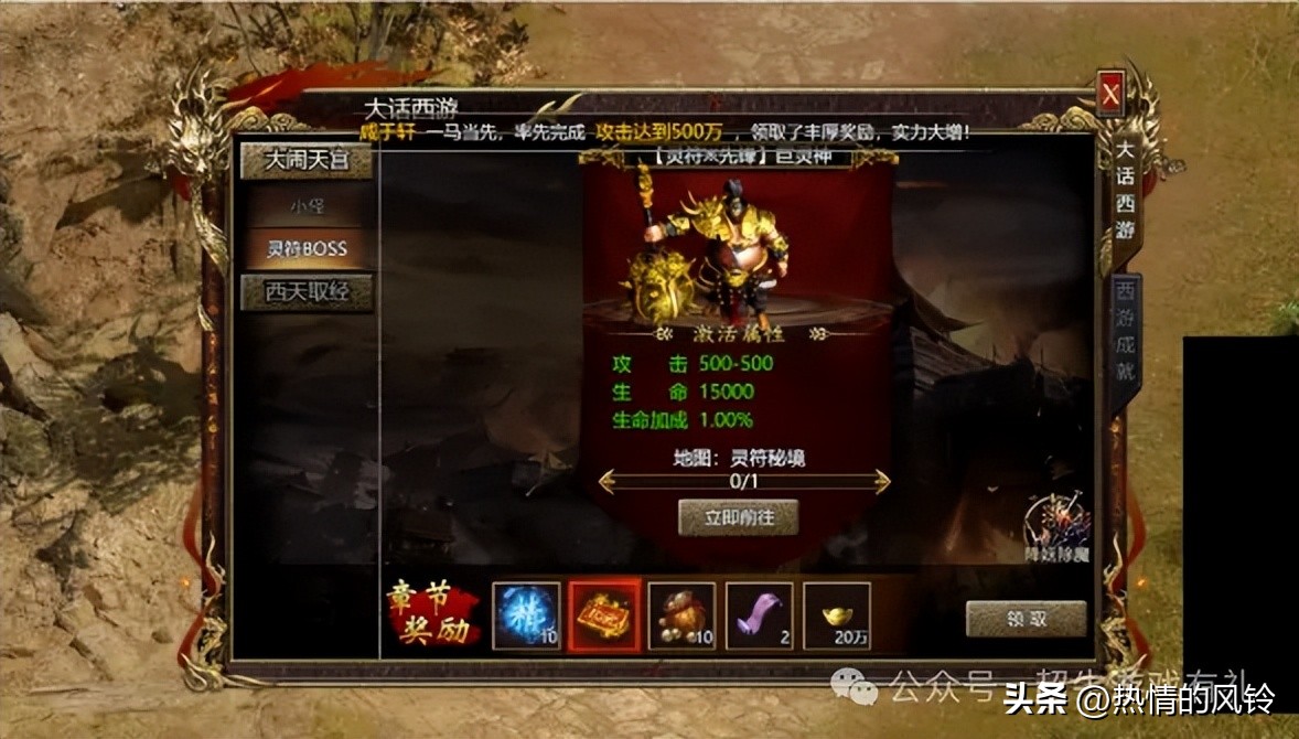 传奇3d版手游攻略_皇城传奇西游题材高攻速单职业礼包福利_皇城传奇天神系统十二生肖装备掉落战力飙升攻略