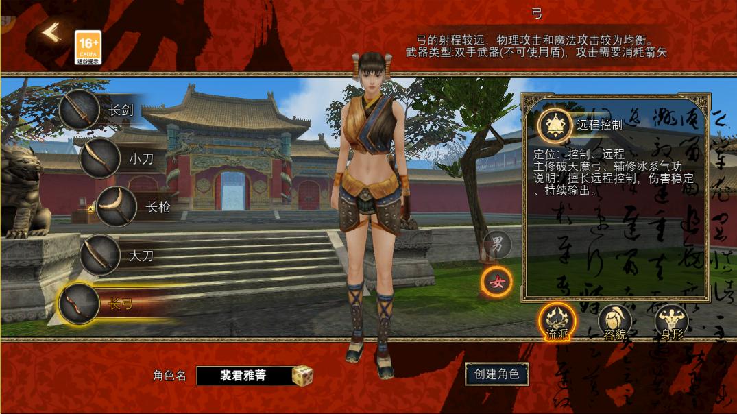 寻梦丝路手游_丝路传说游戏背景_游戏职业特点分析