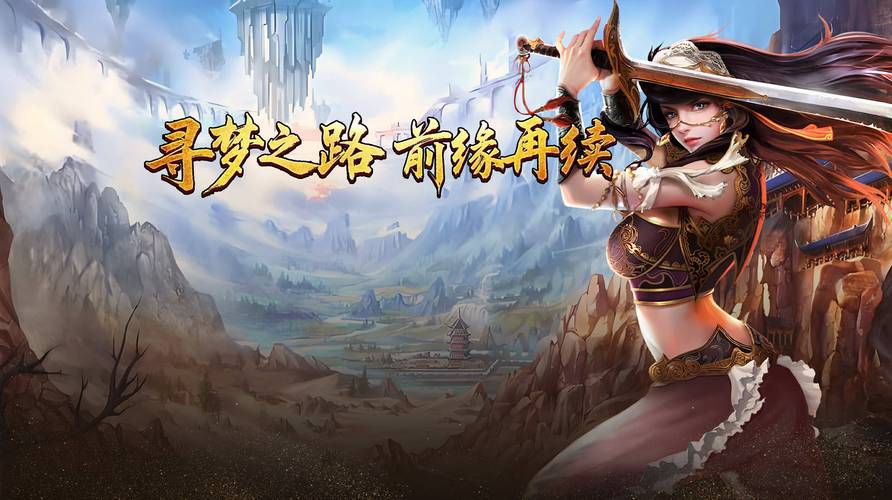 复古传奇手游特色_丝路传说手游正版下载官方_2025冰雪手游