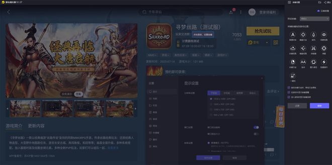 寻梦丝路职业加点攻略_寻梦丝路游戏怎么玩_雷电模拟器使用技巧