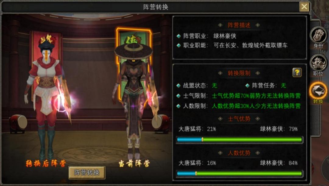 寻梦丝路 大唐猛将 绿林豪侠_寻梦丝路手游