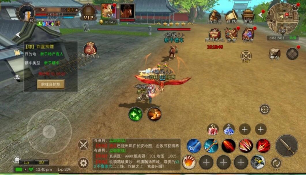 寻梦丝路 大唐猛将 绿林豪侠_寻梦丝路手游