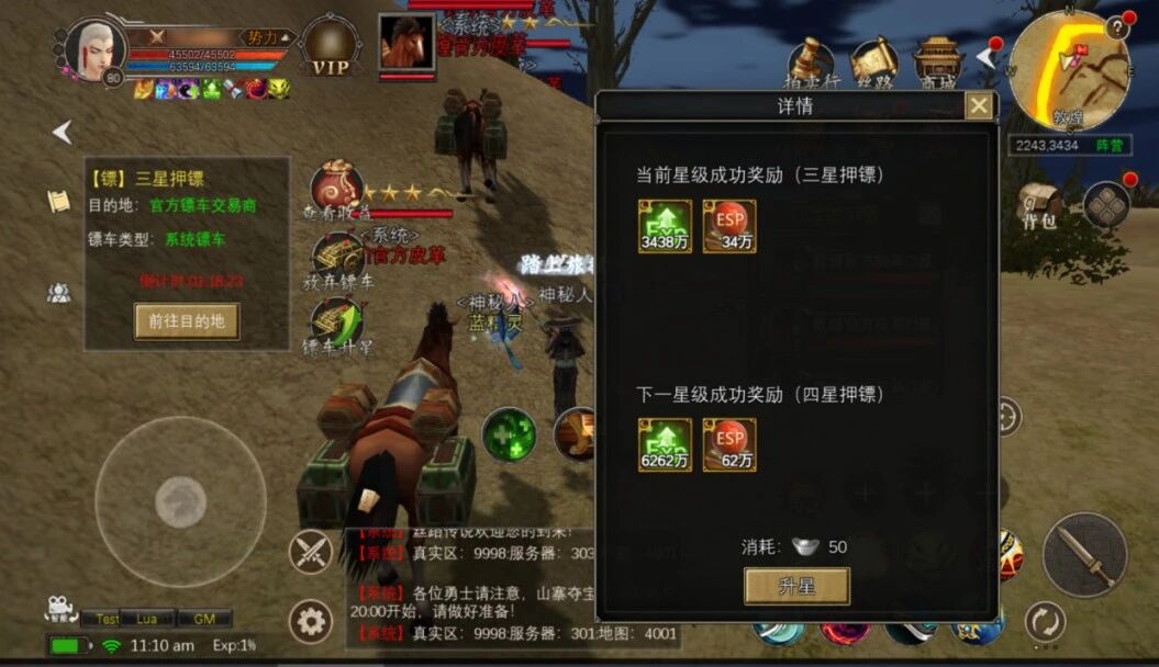 寻梦丝路手游_寻梦丝路 大唐猛将 绿林豪侠