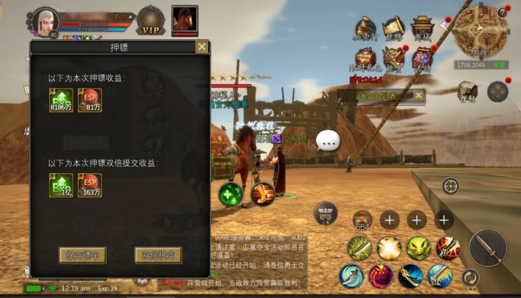 寻梦丝路 大唐猛将 绿林豪侠_寻梦丝路手游