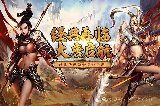 丝路传说2_丝路传说手游国际服_丝路传说手机版网游