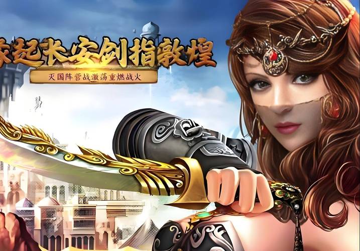 寻梦丝路游戏攻略_寻梦丝路手游江湖狂欢盛典活动_寻梦丝路手游金秋限时玩法福利放送