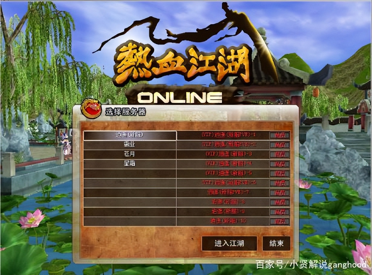 热血江湖17game续约_热血江湖手游电脑怎么下载_热血江湖手游江湖情缘预约