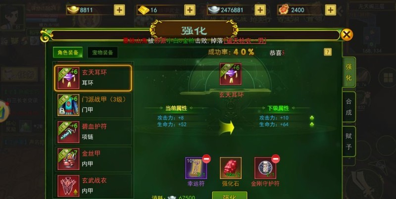 热血江湖降低碎裂几率_热血江湖手游灵符怎么获得_热血江湖装备强化技巧