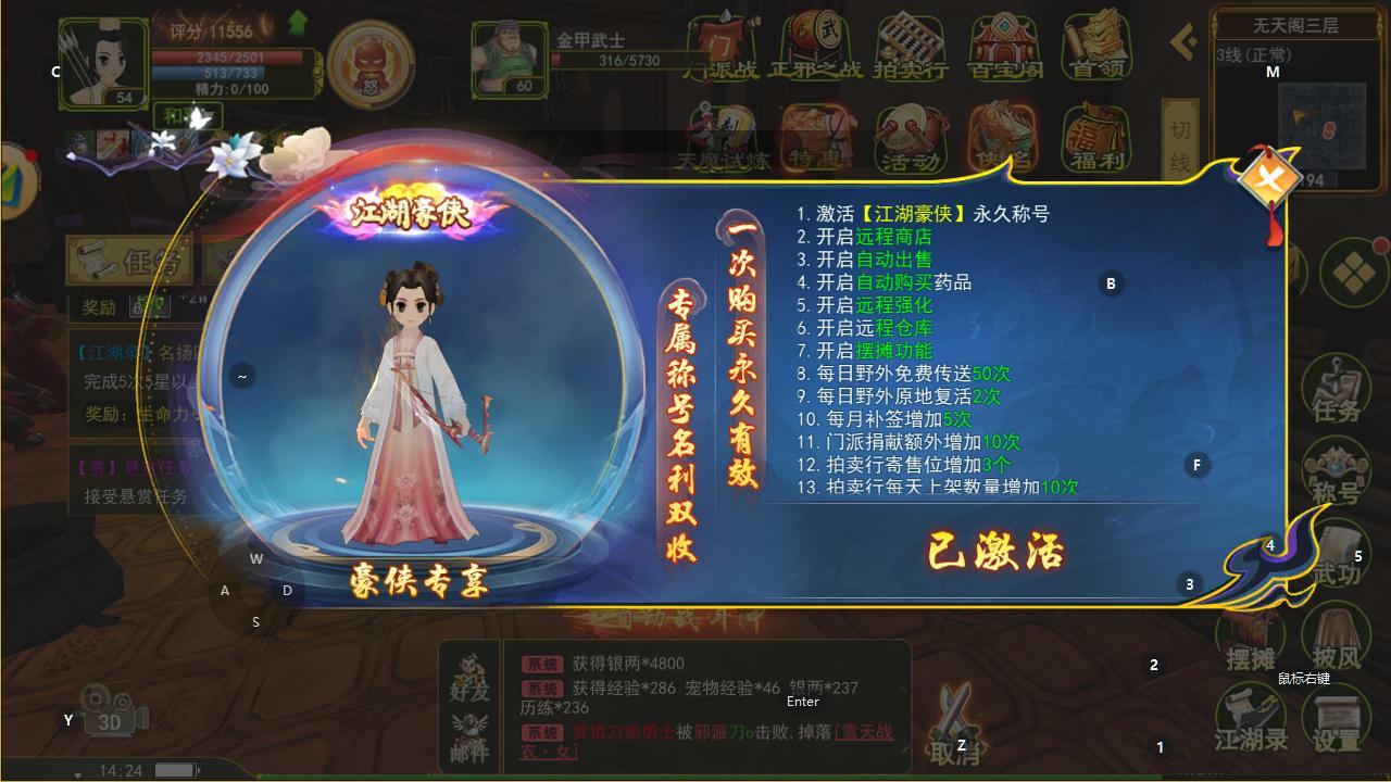 热血江湖独步武林职业选择_热血江湖手游氪金攻略_不同氪金玩家游戏体验优化