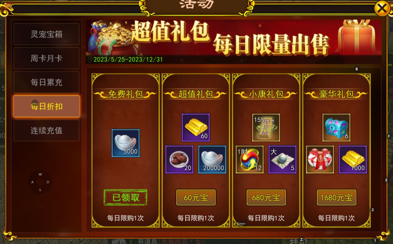 热血江湖手游周卡月卡充值攻略_热血江湖手游大佬氪金玩法_热血江湖全新玩法大全图解