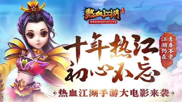 壹江湖手游 正派邪派选择 门派系统攻略_热血江湖手游电脑版下载九游官方