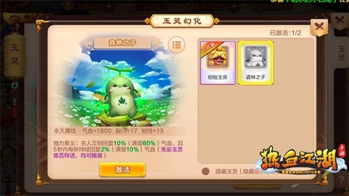 热血江湖手游玉灵系统_热血江湖独步武林医生攻略_热血江湖手游玉灵宝宝培养