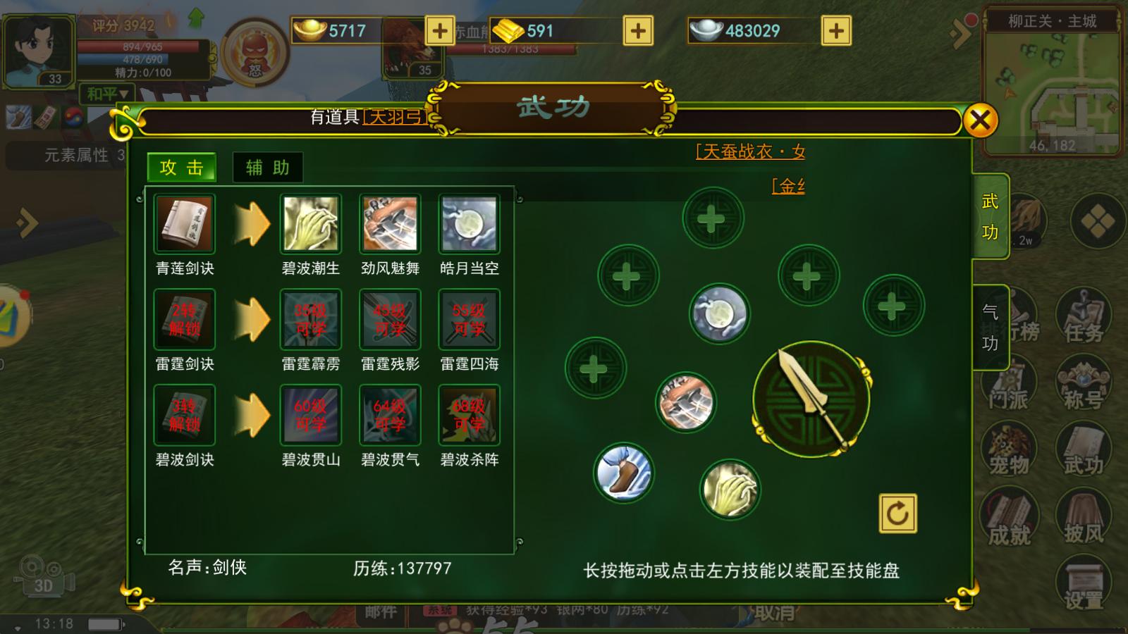 热血江湖手游公测攻略_热血江湖手游战力提升技巧_独步武林手游官网