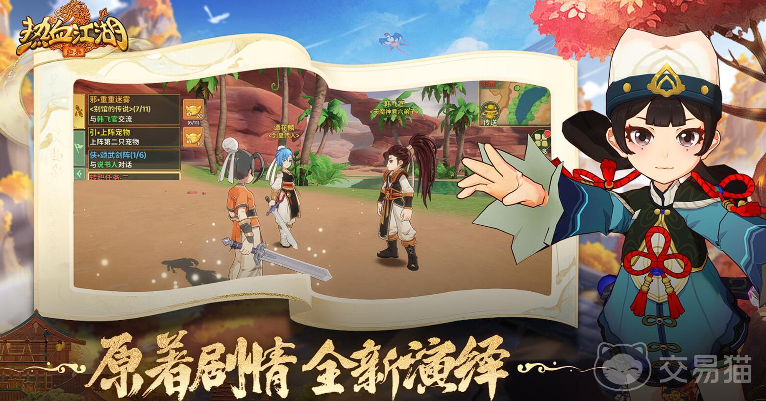 热血江湖手游最强宠物_热血江湖归来宠物天赋技能搭配_热血江湖归来宠物系统养成