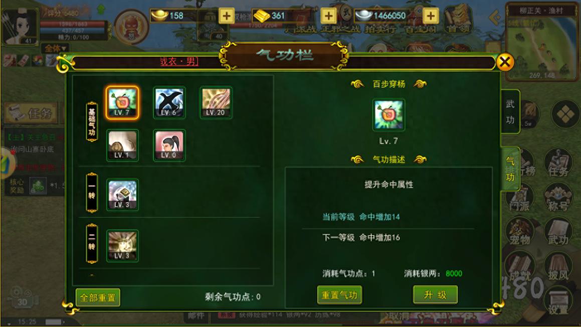 热血江湖独步武林手游加点_热血江湖手游枪客加点方案_枪客技能运用攻略