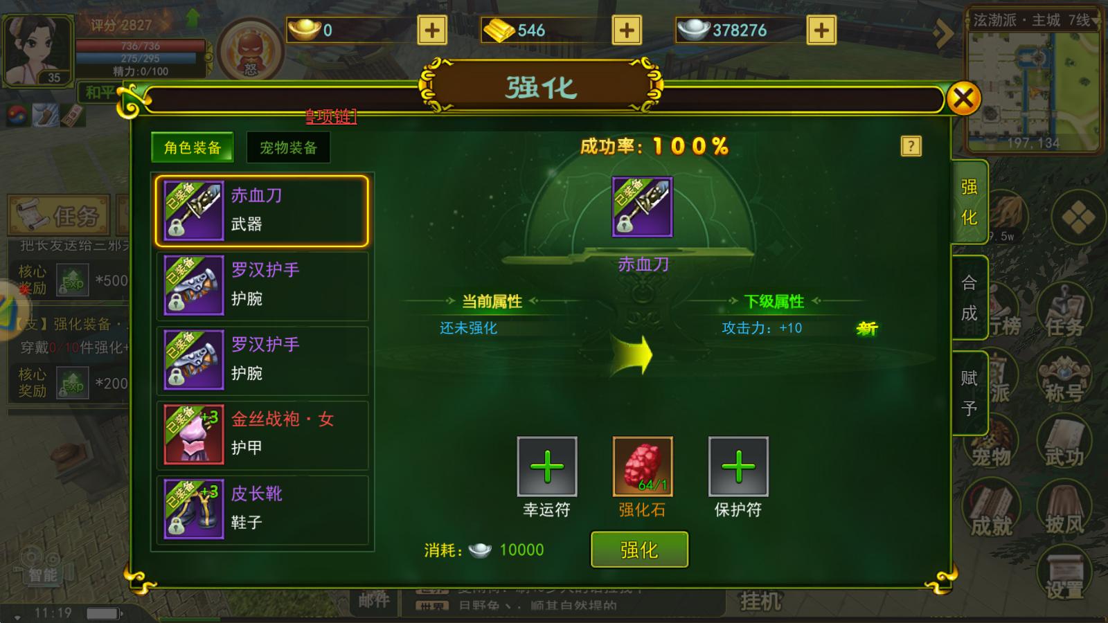 热血江湖手游公测攻略_热血江湖手游战力提升技巧_独步武林手游官网