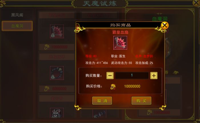 热血江湖手游天魔试炼血魔洞攻略_热血江湖手游独步武林手游官网_热血江湖手游独步武林天魔试炼血魔洞玩法