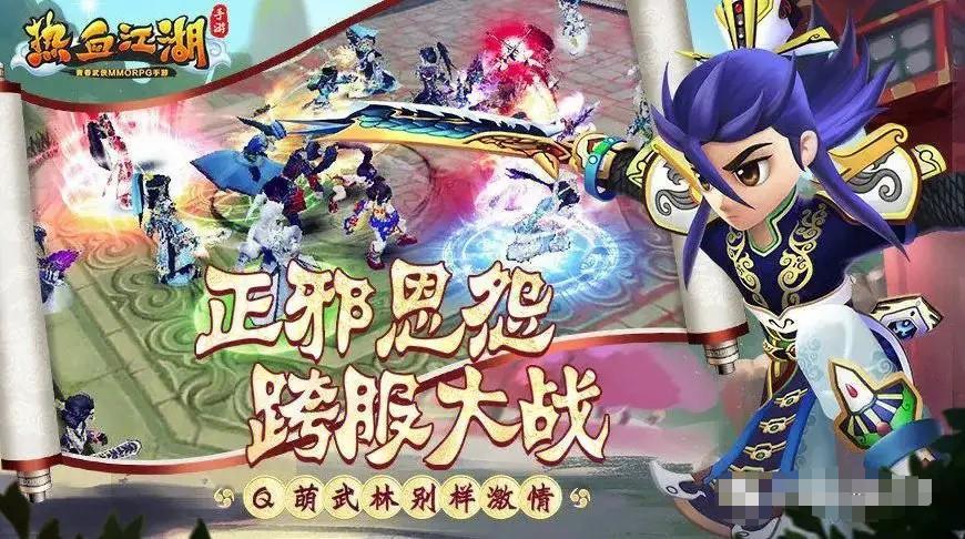参加热血江湖活动经验_组队打怪经验奖励_全民热血江湖手游电脑版下载