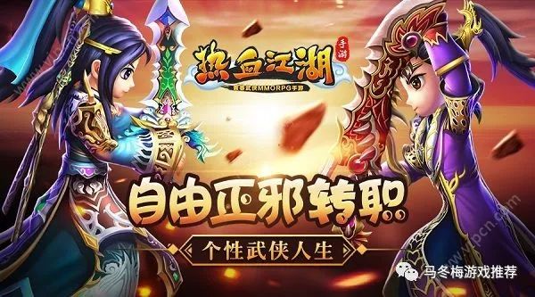 热血江湖手游最新区域选择_热血江湖手游职业选择攻略_热血江湖全新玩法技巧详解