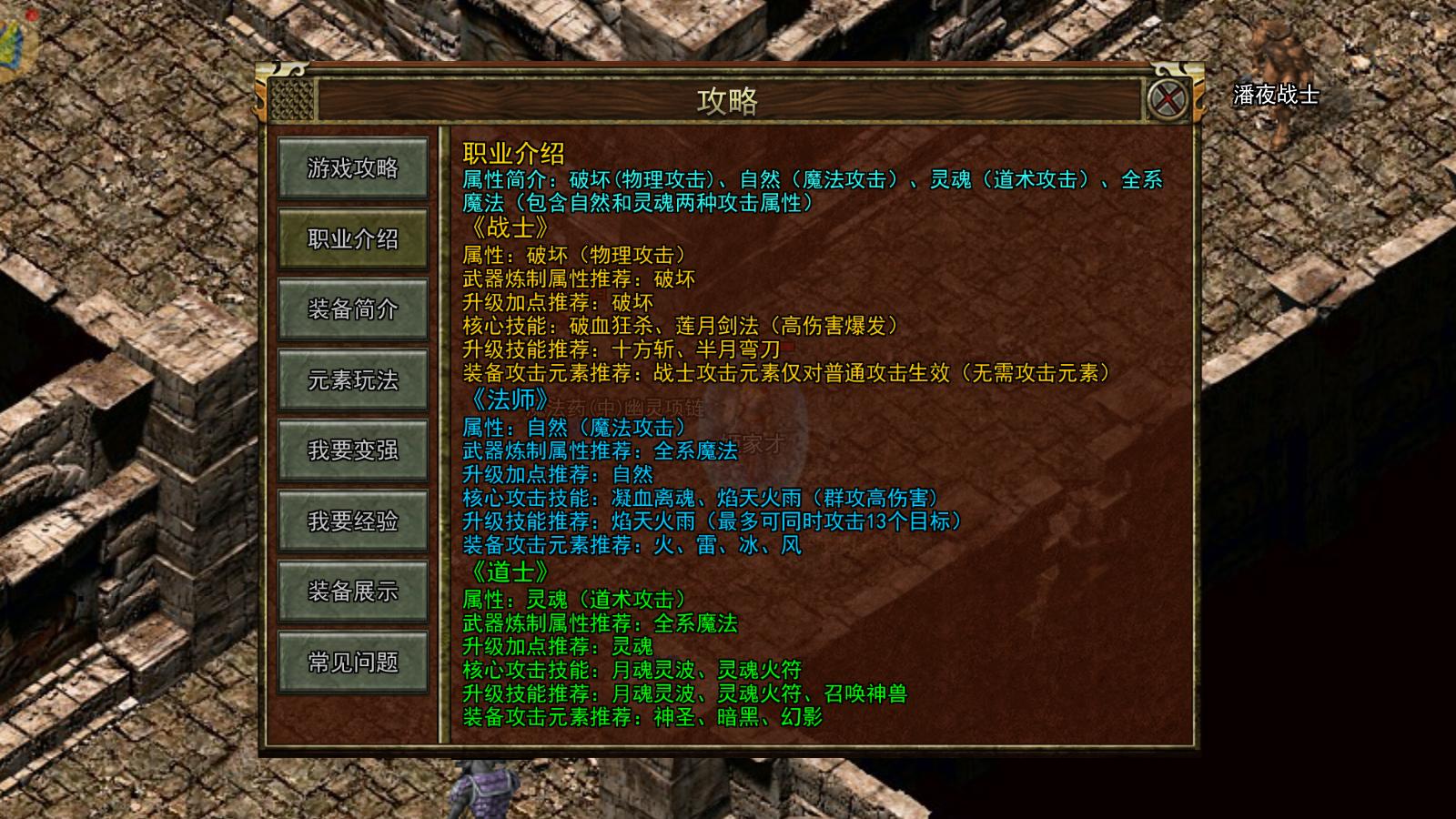 传奇3光通版游戏技巧_热血江湖全新玩法视频教程全集_传奇3光通版职业选择攻略