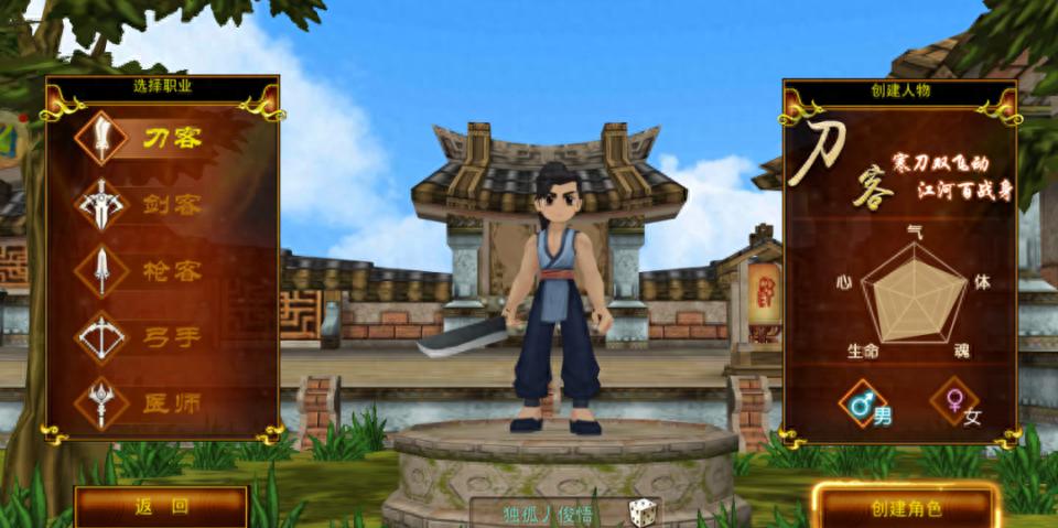 热血江湖手游平民职业推荐_刀客加点攻略_刀客职业特点